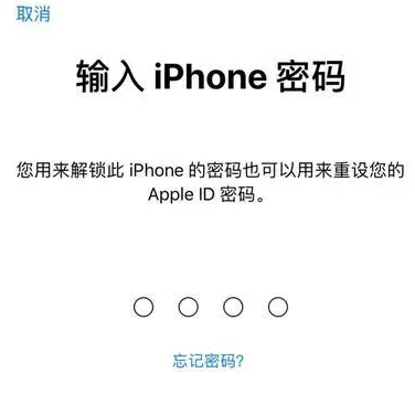 临漳苹果15维修网点分享iPhone 15六位密码怎么改四位 