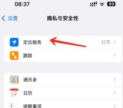 临漳苹果客服中心分享iPhone 输入“发现石油”触发定位 