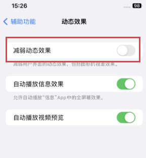 临漳苹果售后维修点分享苹果iPhone如何隐藏dock栏 