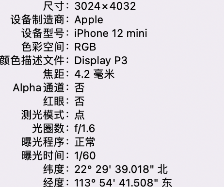 临漳苹果15维修服务分享iPhone 15拍的照片太亮解决办法 