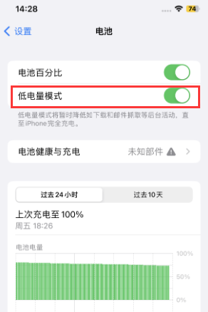临漳苹果电池维修分享iPhone省电巧妙设置降低白点值