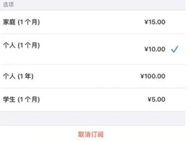 临漳apple维修店分享Apple Music怎么取消自动收费