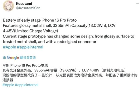 临漳苹果16pro维修分享iPhone 16Pro电池容量怎么样