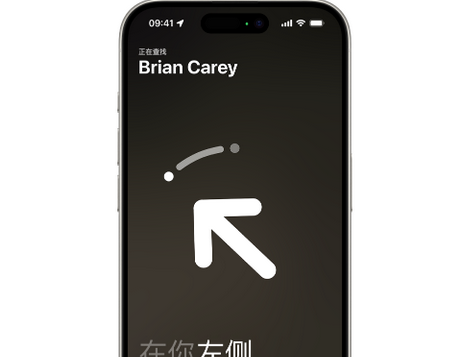 临漳苹果15维修iPhone15使用“查找”与朋友见面