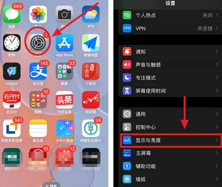 临漳苹果15换屏服务分享iPhone15屏幕常亮怎么办 