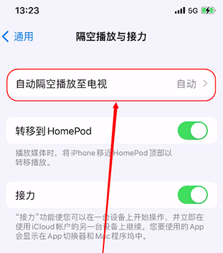临漳苹果15换电池中心分享iPhone 15如何投屏到电视 
