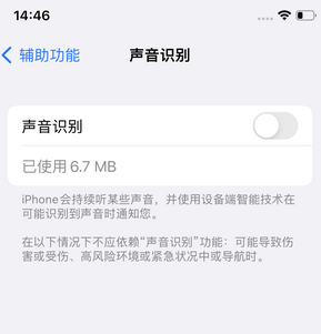 临漳苹果锁屏维修分享iPhone锁屏时声音忽大忽小调整方法