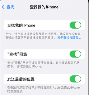 临漳apple维修店分享如何通过iCloud网页查找iPhone位置 