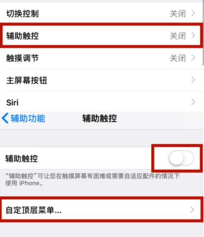 临漳苹临漳果维修网点分享iPhone快速返回上一级方法教程