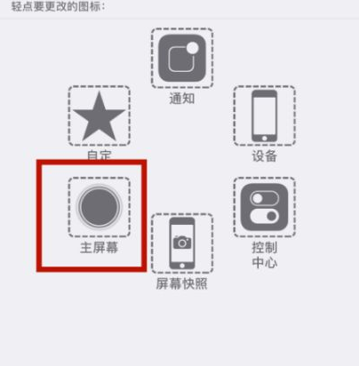 临漳苹临漳果维修网点分享iPhone快速返回上一级方法教程