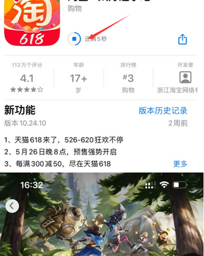 临漳苹临漳果维修站分享如何查看App Store软件下载剩余时间