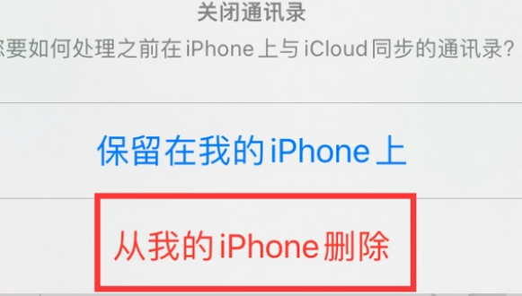 临漳苹果14维修站分享iPhone14如何批量删除联系人 