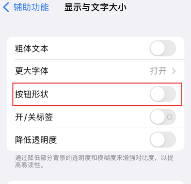 临漳苹果换屏维修分享iPhone屏幕上出现方块按钮如何隐藏