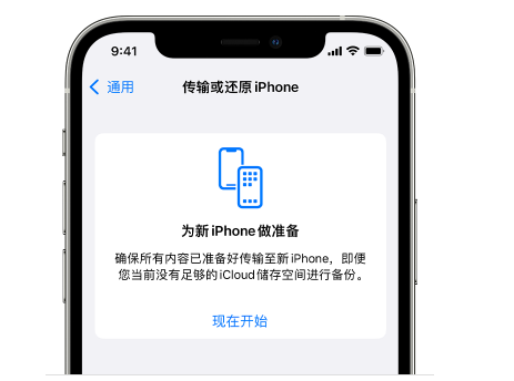 临漳苹果14维修网点分享iPhone14如何增加iCloud临时免费空间 