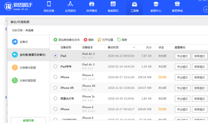 临漳苹果14维修网点分享iPhone14如何增加iCloud临时免费空间
