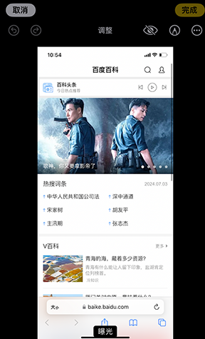 临漳iPhone维修服务分享iPhone怎么批量修图