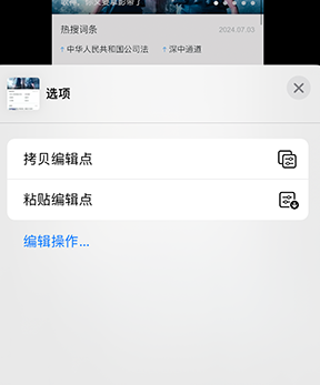 临漳iPhone维修服务分享iPhone怎么批量修图 