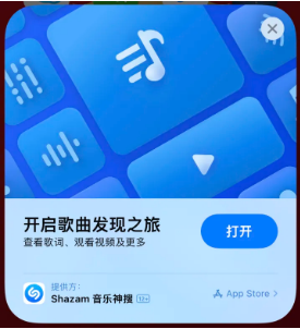 临漳苹果14维修站分享iPhone14音乐识别功能使用方法 