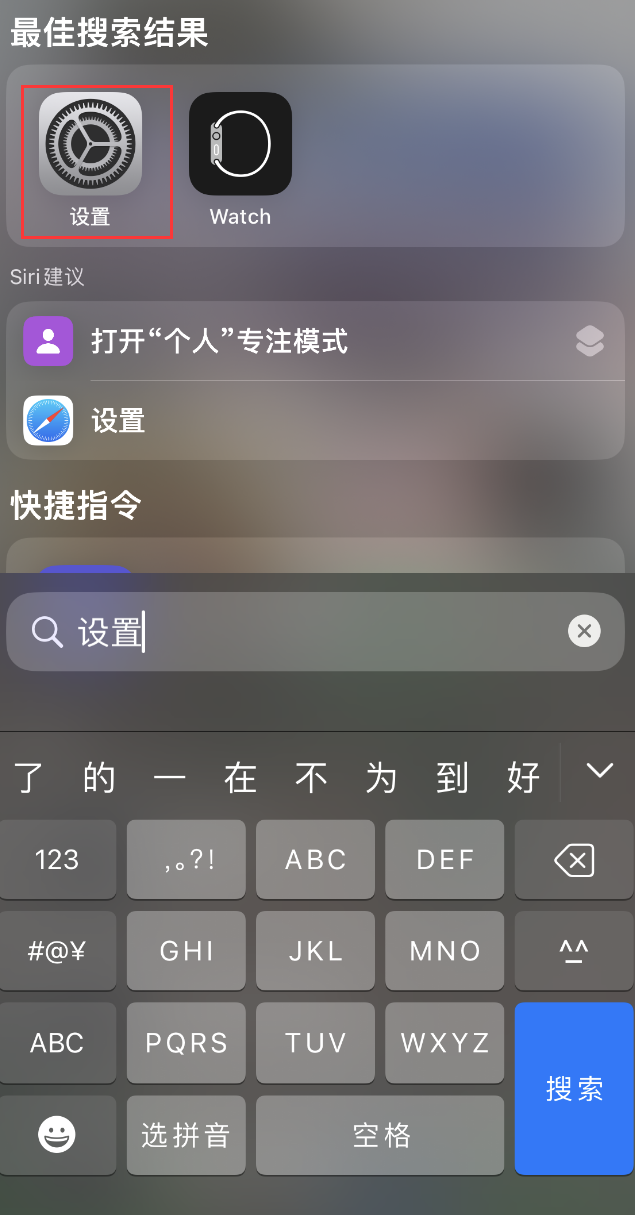 临漳苹果手机维修分享：iPhone 找不到“设置”或“App Store”怎么办？ 