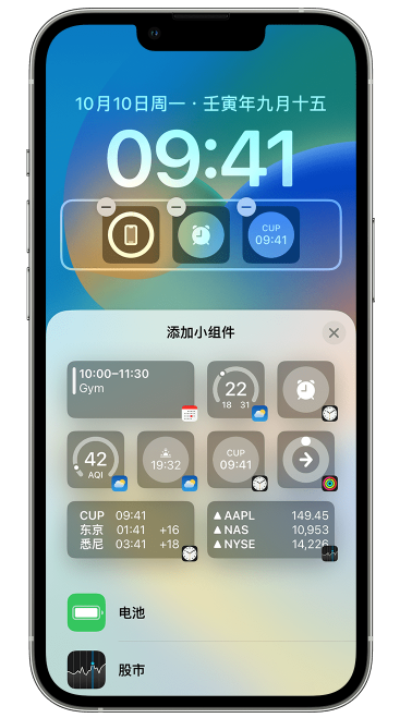 临漳苹果维修网点分享iOS 16 如何在锁屏上添加小组件？点击无响应如何解决？ 