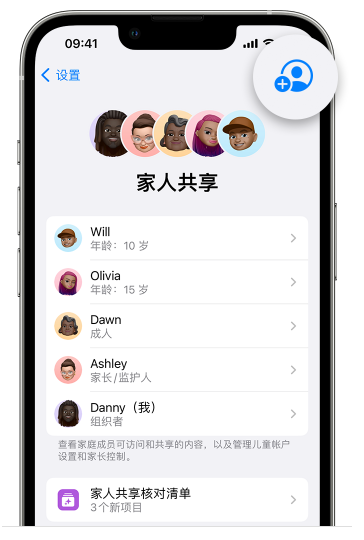 临漳苹果维修网点分享iOS 16 小技巧：通过“家人共享”为孩子创建 Apple ID 