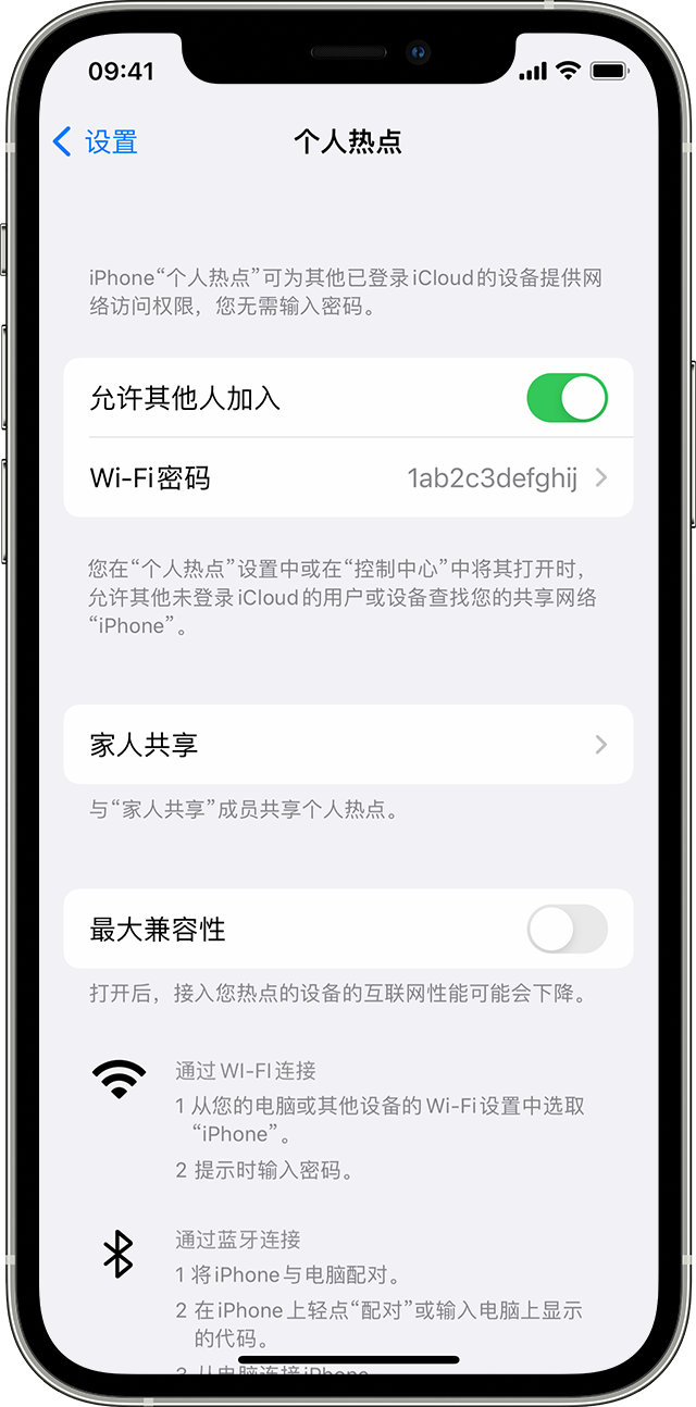 临漳苹果14维修分享iPhone 14 机型无法开启或使用“个人热点”怎么办 