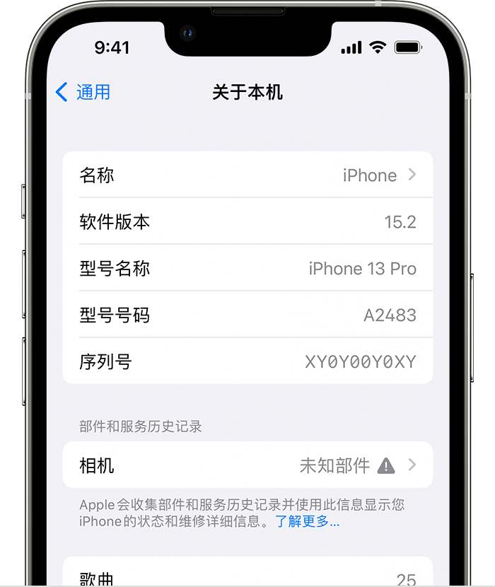 临漳苹果维修分享iPhone 出现提示相机“未知部件”是什么原因？ 