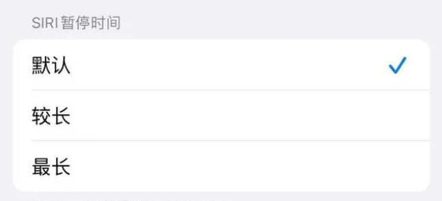 临漳苹果维修分享iOS 16上隐藏的Siri的四种新用法 
