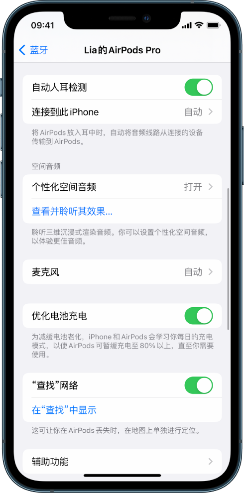 临漳苹果手机维修分享如何通过 iPhone “查找”功能定位 AirPods 