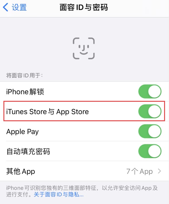 临漳苹果14维修分享苹果iPhone14免密下载APP方法教程 