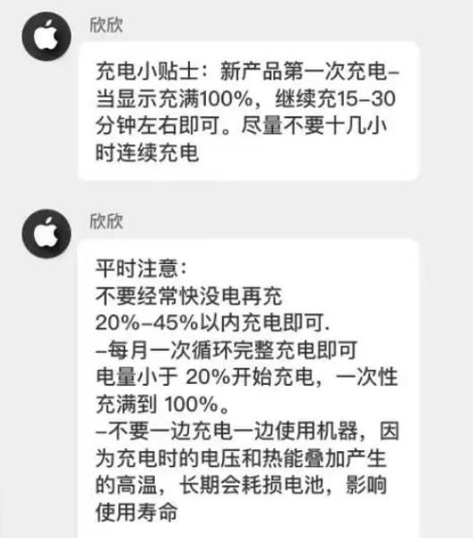 临漳苹果14维修分享iPhone14 充电小妙招 