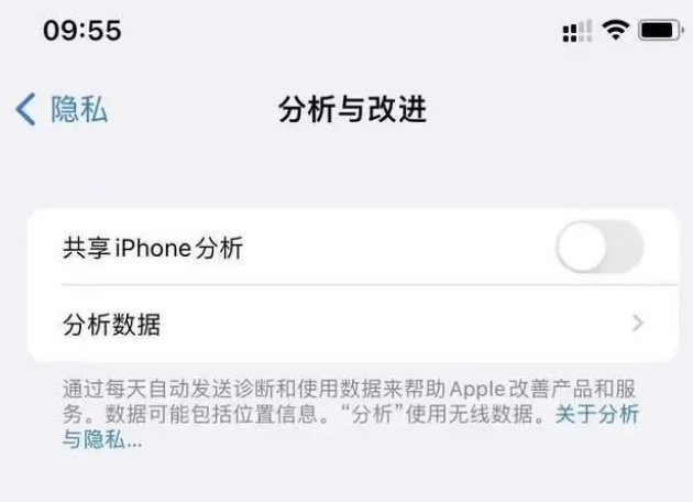 临漳苹果手机维修分享iPhone如何关闭隐私追踪 