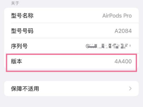 临漳苹果手机维修分享AirPods pro固件安装方法 