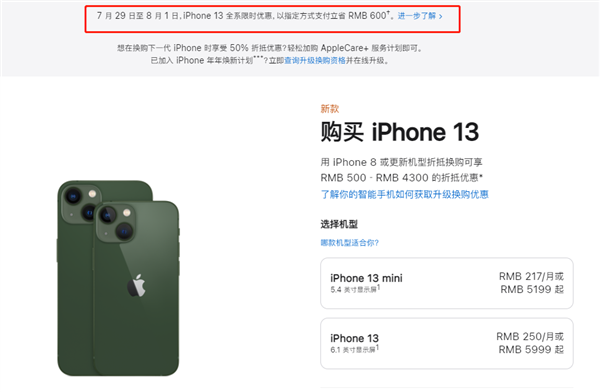 临漳苹果13维修分享现在买iPhone 13划算吗 