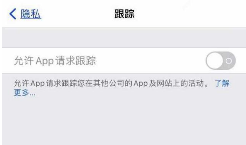 临漳苹果13维修分享使用iPhone13时如何保护自己的隐私 