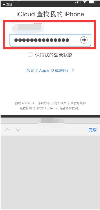 临漳苹果13维修分享丢失的iPhone13关机后可以查看定位吗 