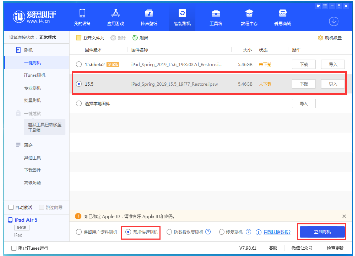 临漳苹果手机维修分享iOS 16降级iOS 15.5方法教程 