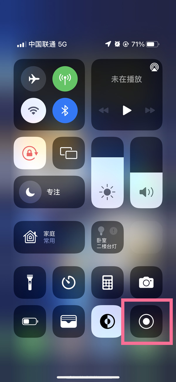 临漳苹果13维修分享iPhone 13屏幕录制方法教程 