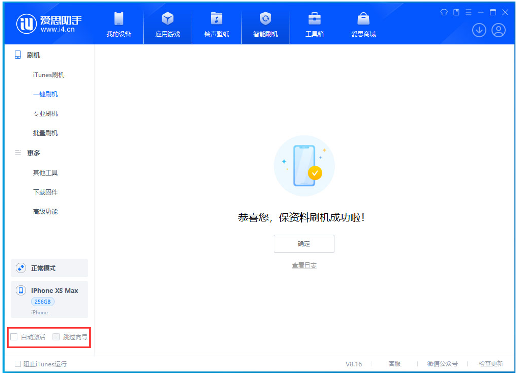 临漳苹果手机维修分享iOS 17.3.1正式版一键刷机教程 