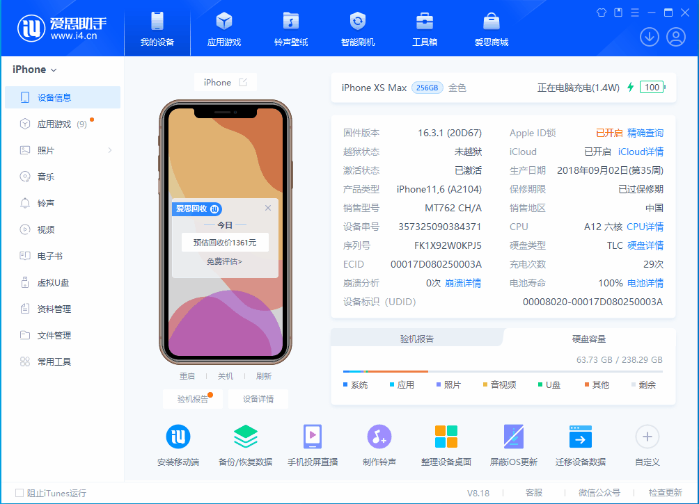 临漳苹果手机维修分享iOS 17.3正式版一键刷机教程 