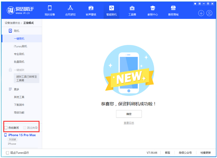 临漳苹果手机维修分享iOS 17.0.3 正式版升级 