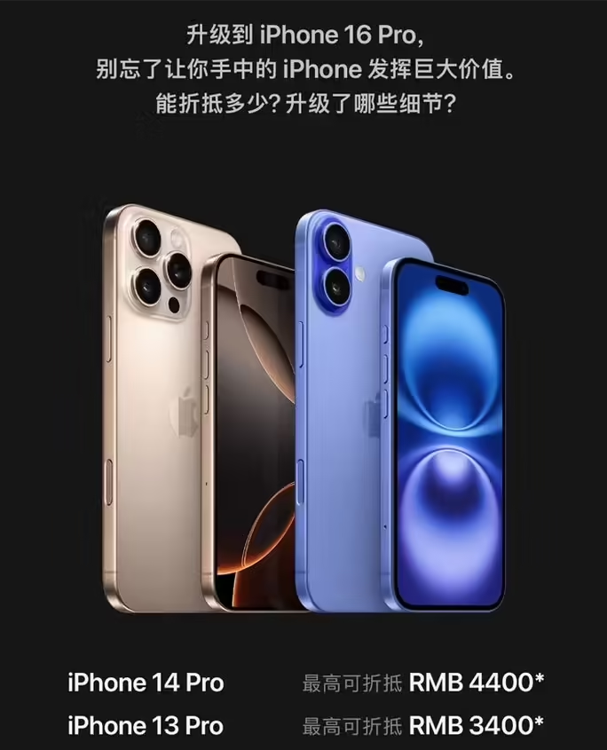 临漳苹果16维修分享苹果喊话用户入手iPhone 16 Pro 机型 