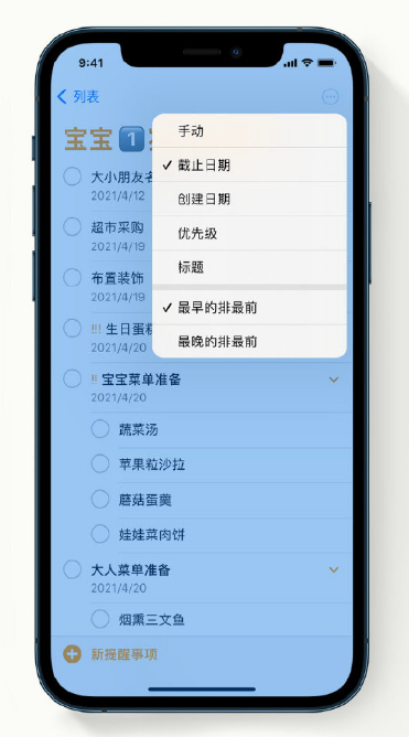 临漳苹果手机维修分享iPhone 12 小技巧 
