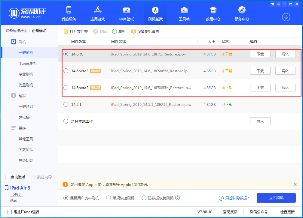 临漳苹果手机维修分享升级iOS14.5.1后相机卡死怎么办 