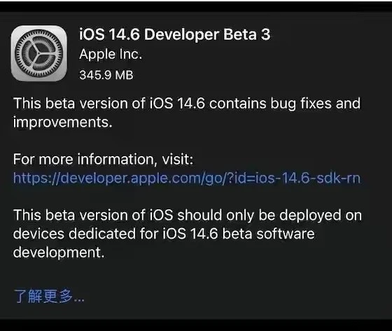 临漳苹果手机维修分享iOS14.6正式版什么时候来 