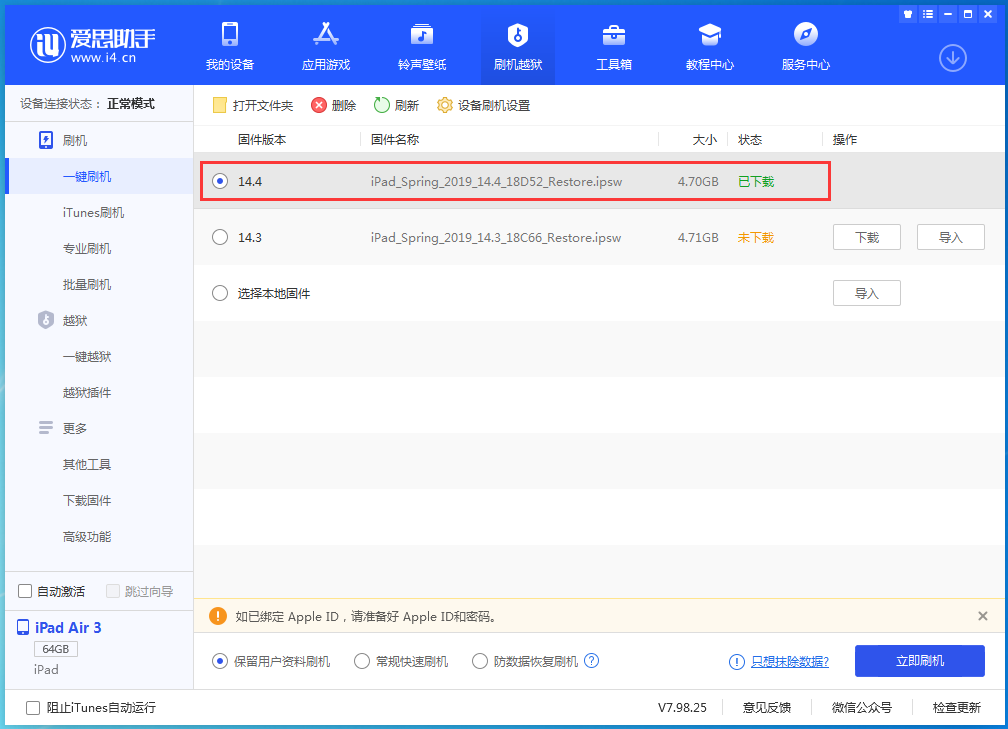 临漳苹果手机维修分享iPhone 12 提示“无法检查更新”导致不能正常升级怎么办 