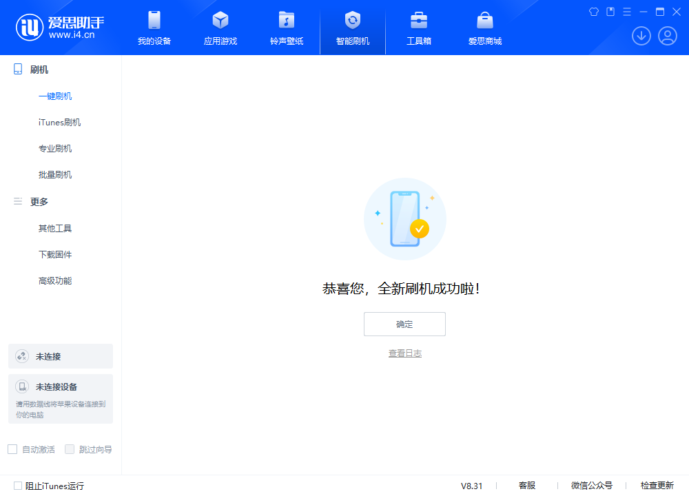 临漳苹果手机维修分享iOS 18.2RC2版升级_iOS 18.2RC2版一键刷机教程 
