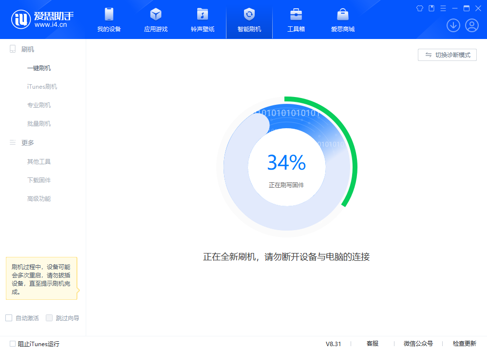 临漳苹果手机维修分享iOS 18.2RC版升级_iOS 18.2RC版一键刷机教程 