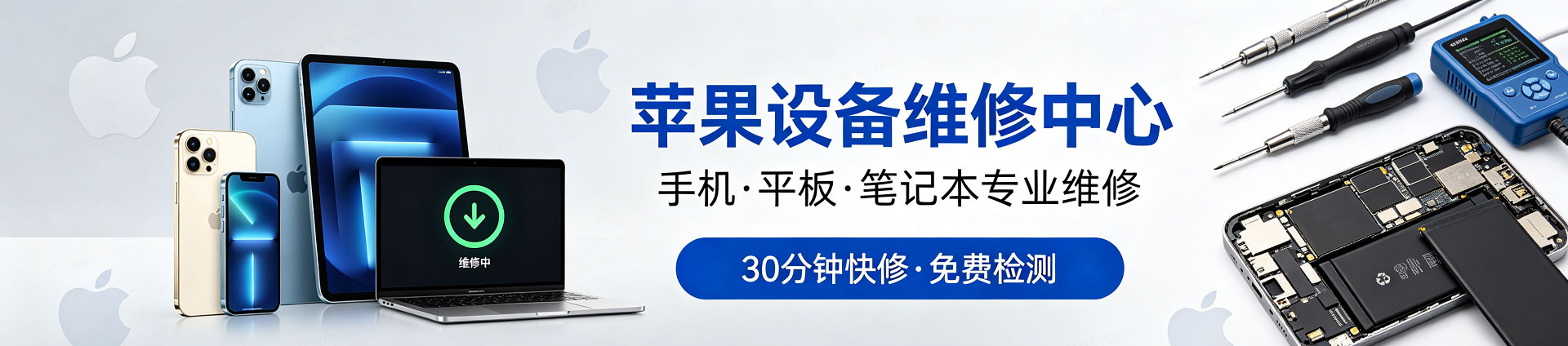 临漳苹果手机维修服务地址查询